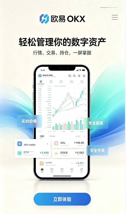 欧交易所app下载安卓常见疑问解答