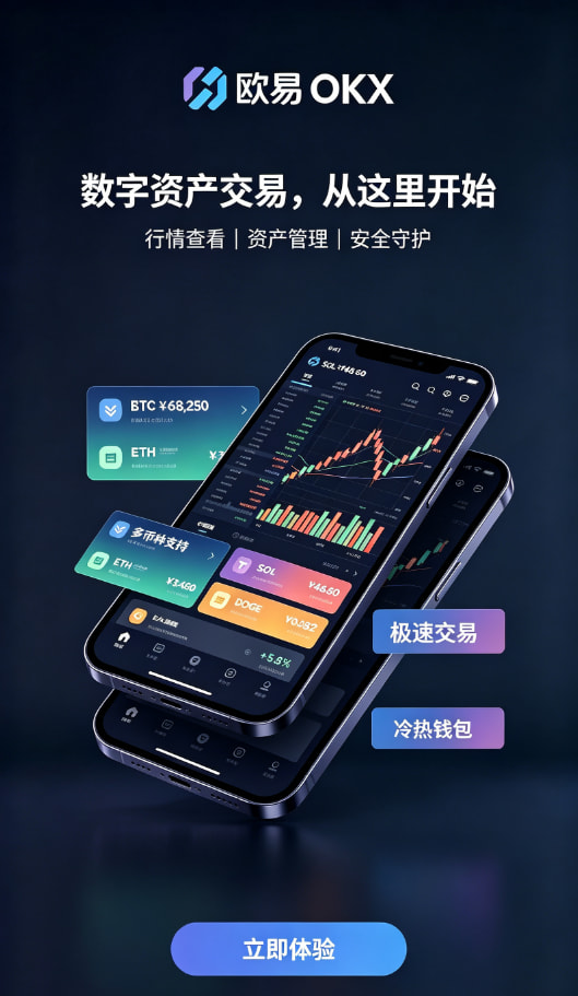 欧交易所app下载安卓功能界面